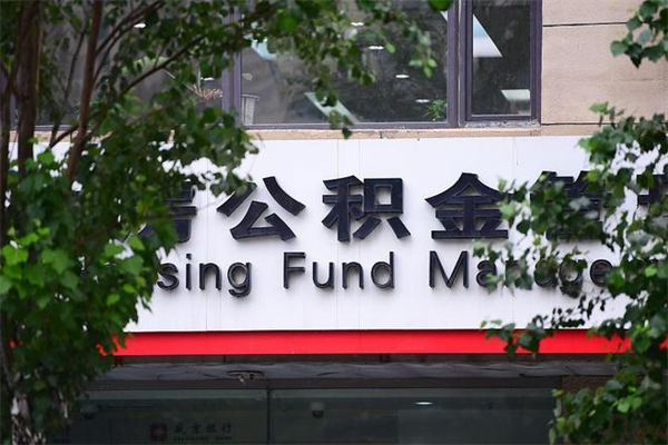 防城港公积金需要封存6个月才能取吗（公积金封存满6个月当天就能取?）