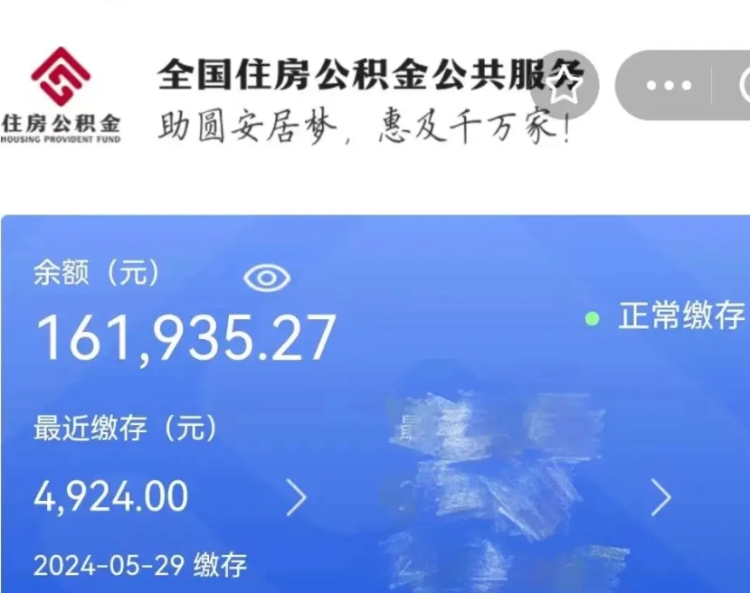防城港离开公积金怎么取（离开本地公积金提取）